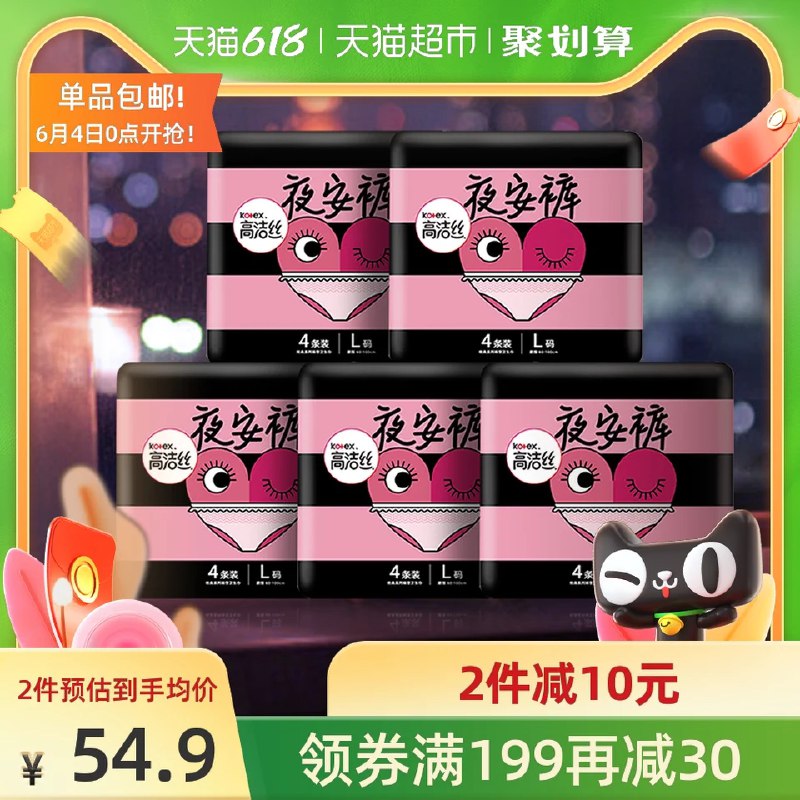 2件89.8元 叠加88-5券高洁丝蜜桃臀夜安裤40条(wDpfXgznNtk)/ ---每天都要领3️⃣次！记得哦👉