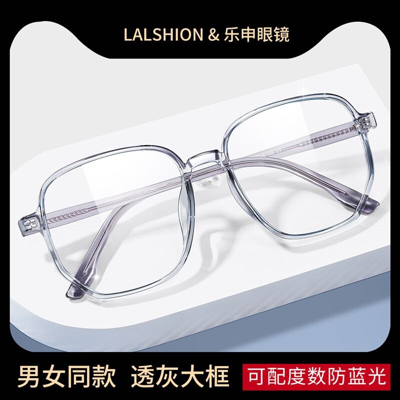 39元!!! 神价返场活动【lashion乐申眼镜旗舰店 】带度数防蓝光高级近视眼镜(iFbo2G9wbhX)/－可配0~600度 散光0~200度不确定自己度数的可以先拍下然后去验光后再联系客服发货这百元以内性价比首选 无敌