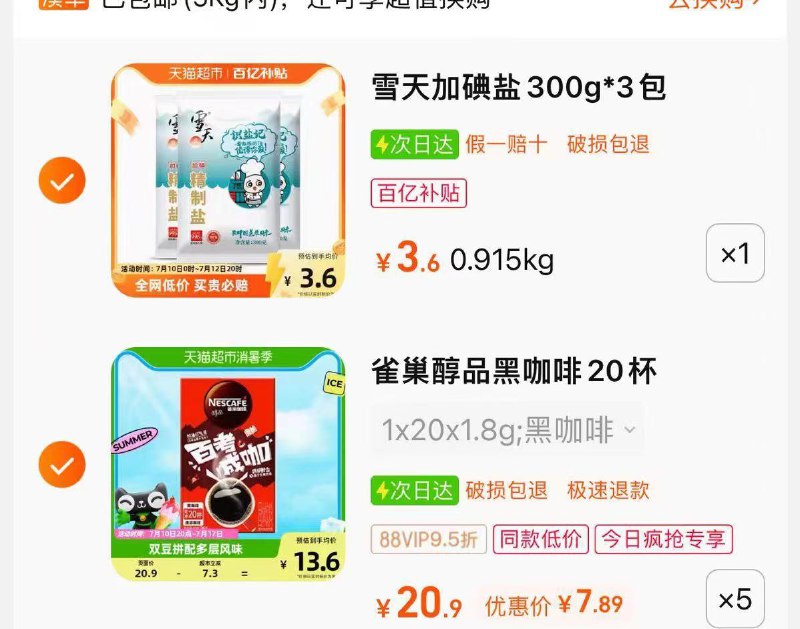 1-/ CZ3457 / dl449.kuaizhan.com/?zVN0dt4IHBA //今日疯抢加购5/ CZ3457 / dl449.kuaizhan.com/?Af2adt4I5wR //凑1叠加88-5 到手43.05/
