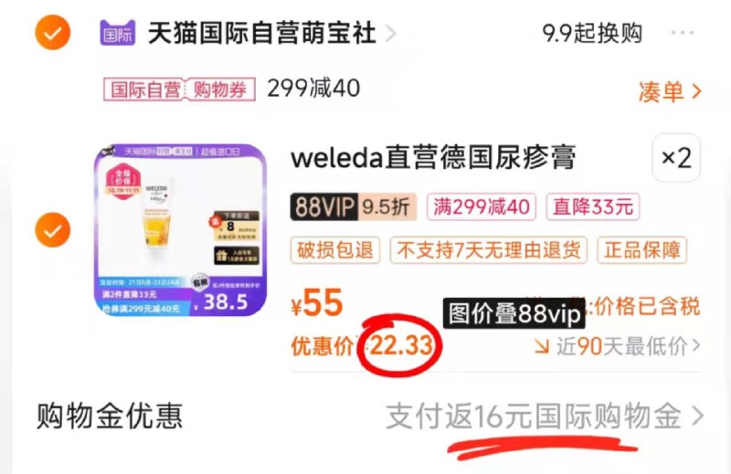 1-维蕾德护臀膏拍2凑商品下方299-40/ CZ0001 /)JbD1W1cIW8u)//