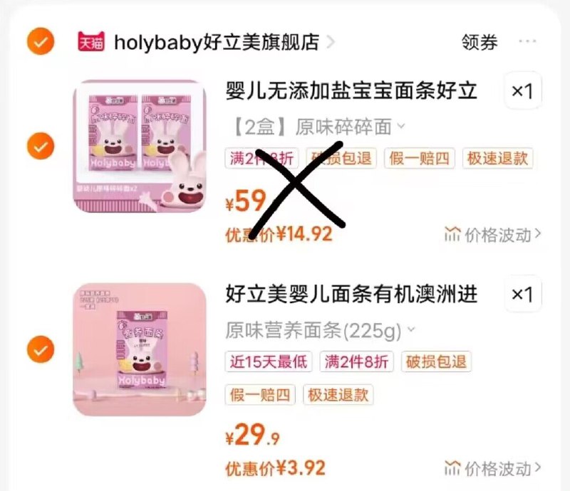 2.最后一步，加购1件)cDeudGuugLy)/ CZ11面条225G到手3.9亓-提交页面择“多个地址收货”把凑単窽，设置另一个地址一起付窽后只留下想要的~