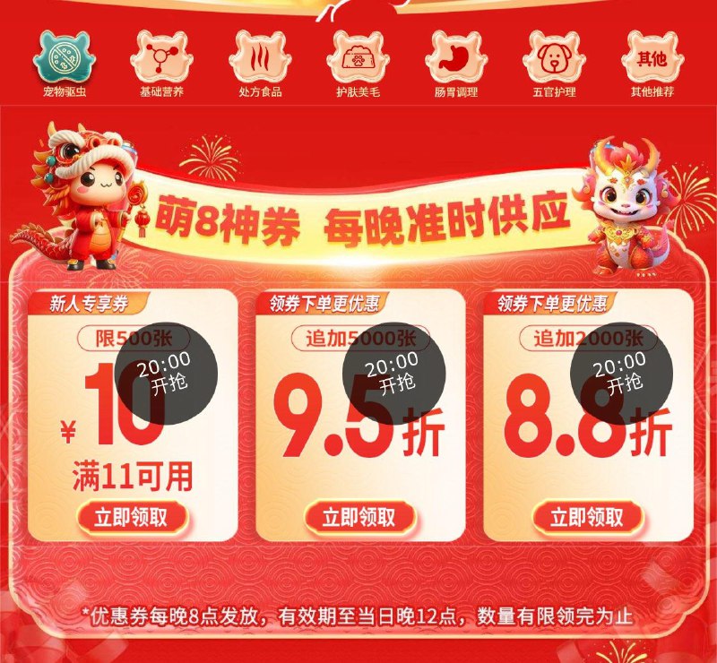 20点萌宠奍