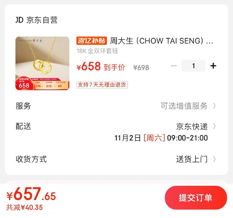 Plus领500-40补贴