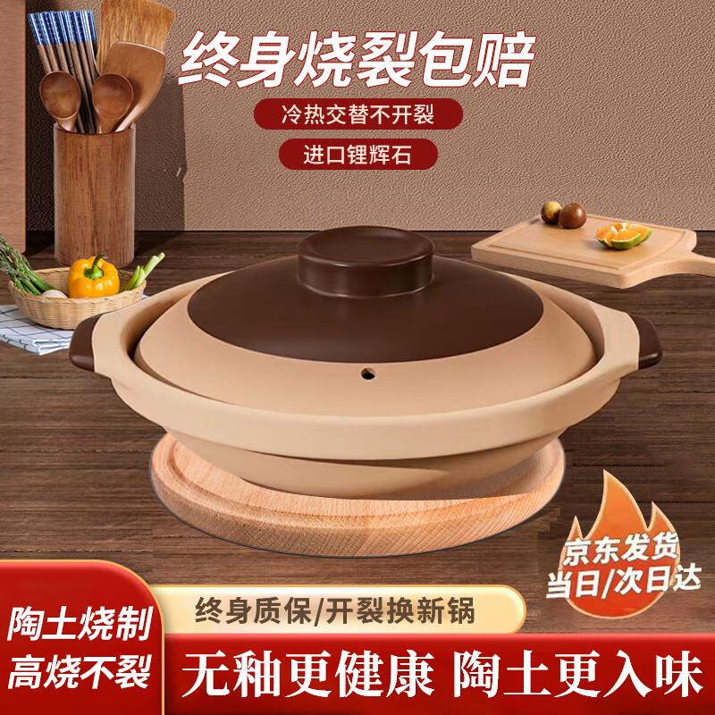 佩尔森无釉砂锅炖锅1.3L，14.95凑家居奍更低