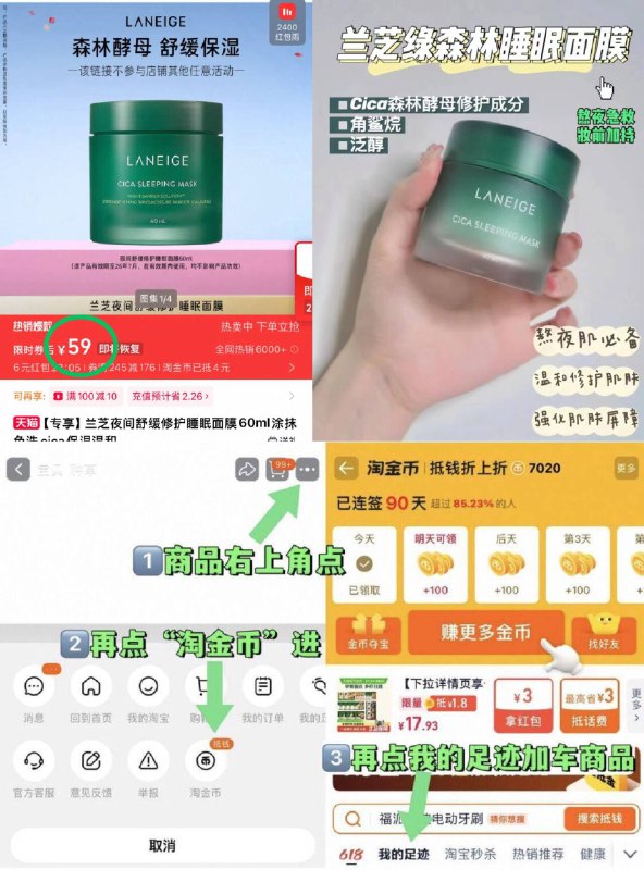 vip55.5元！🉐60ml【兰芝】绿森林睡眠面膜如图.按步骤进入淘金币下单暗沉粗糙 易起皮的敏敏肌冲懒人福音！敷完就能直接睡觉-9/zYaA4hs0Bxy// AA11