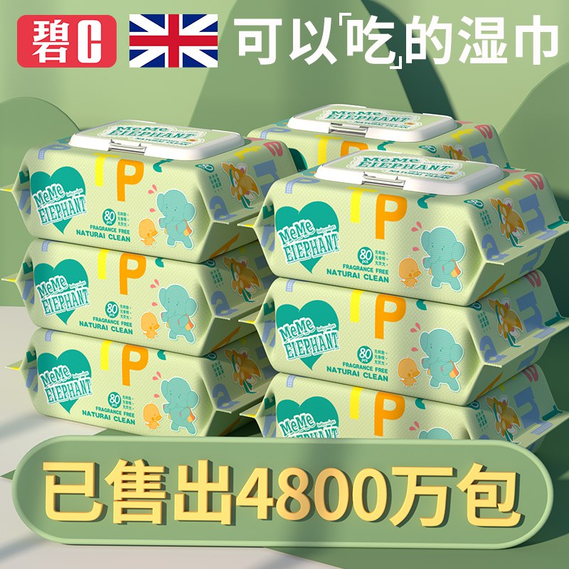 10点 巻后15.98亓碧c婴儿湿巾80抽 5包  (sbMw1xyCytv)