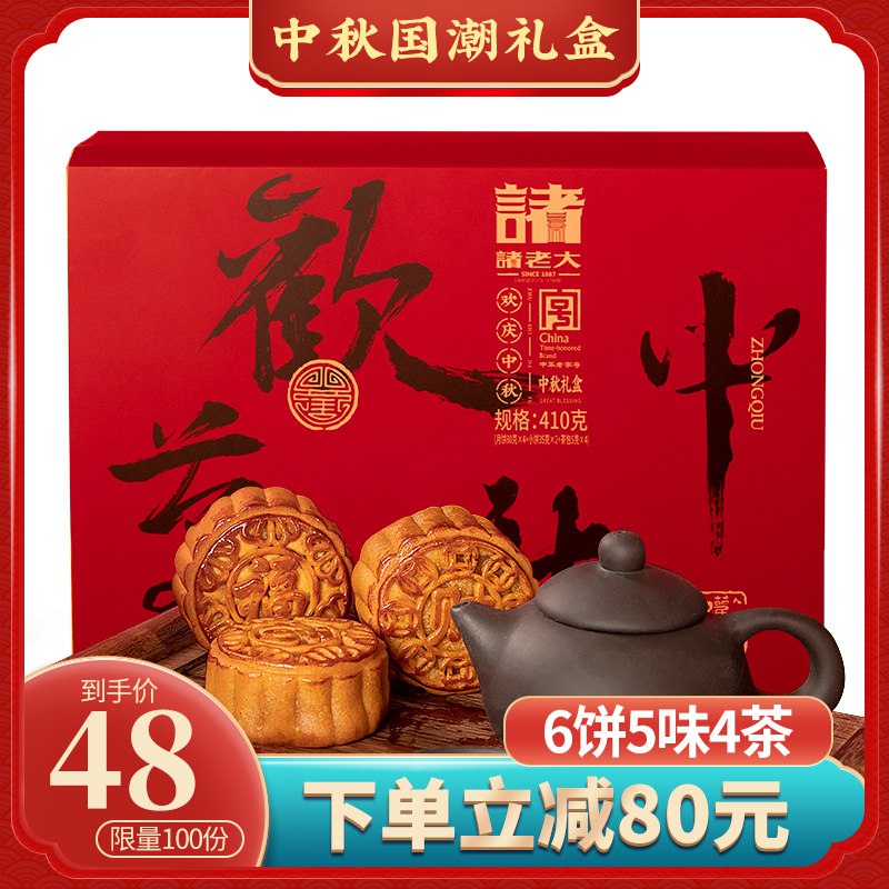 拍下28元 库存少木盒包装 适合送人 要的先锁诸老大中秋月饼礼盒莲蓉蛋黄月饼送礼装国潮  (u7wxcWD4dss)