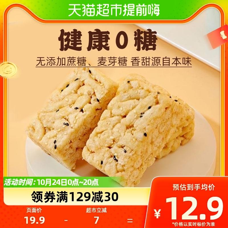 1.叠129-30劵+2福袋vip拍下到手2.26/件盼盼全麦沙琪玛380g*1盒16枚/ CZ3457 /)EelLW1ucugk)//全品红包🧧