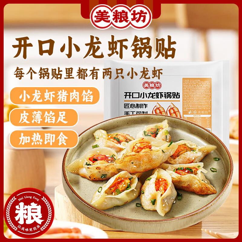 美粮坊199-100叠加8折50买200