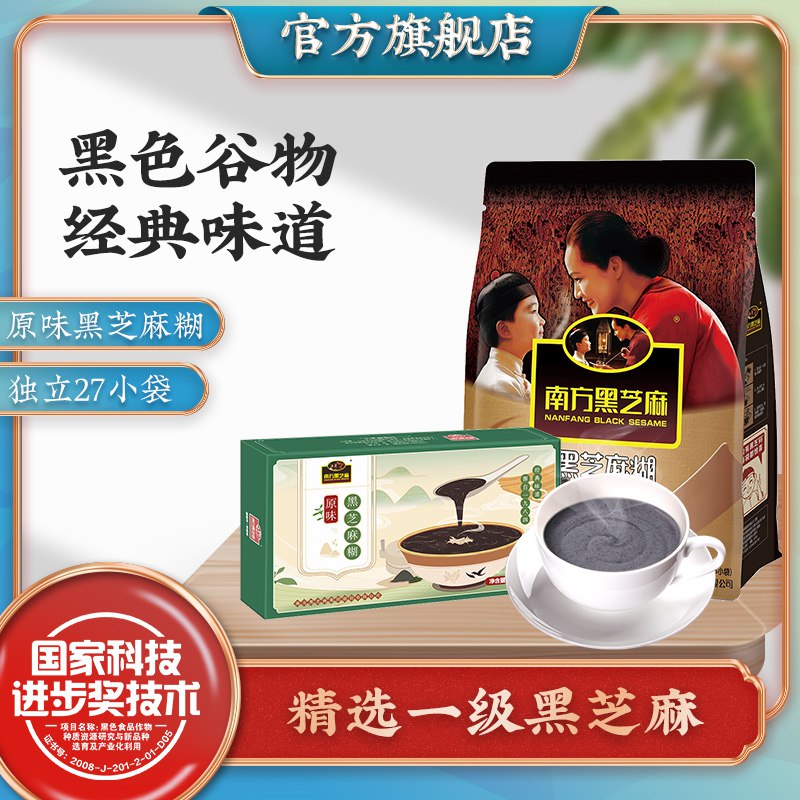 29.9亓【南方】黑芝麻糊原味1125g/27小袋(FO0D2NwIMgO)   超市600g就34.9！这个才29.9！不买等啥呢！