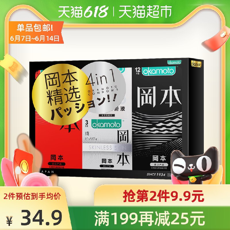 2件59.8元 叠88-5券冈本四合一小雨伞组合40只礼盒加赠003润滑液*2片(8C0hXTCClJO)/
