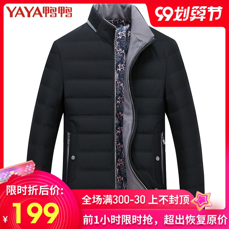 反季节特价  部分码子库存少鸭鸭羽绒服男2020新款中青年男士修身纯色短款立领保暖  (3WMcc3GXh8K)   99元