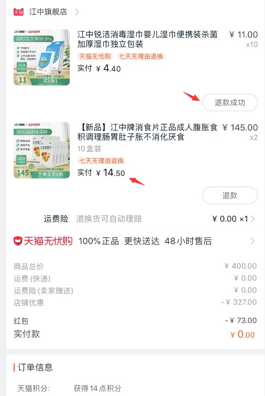叠加到手一折价来晚忽略, 券领了防身