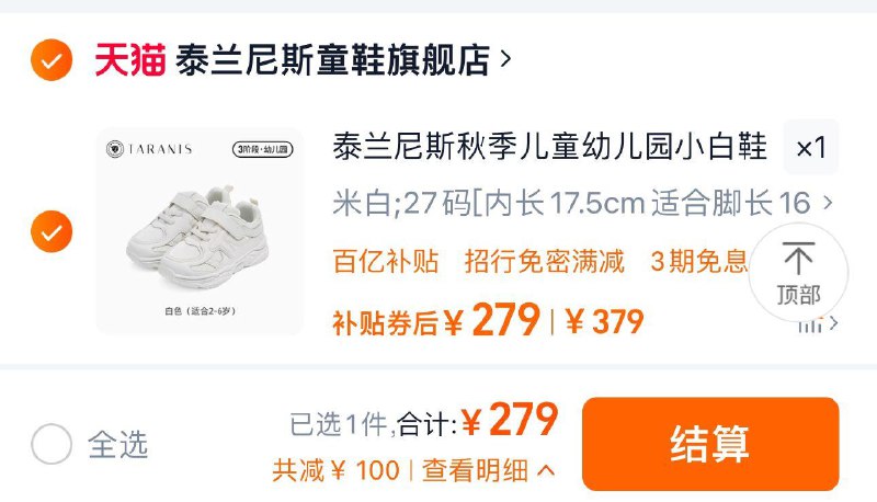 1.百亿补贴拍下279亓选项任拍1件 多颜色可选泰兰尼斯童鞋春秋儿童冬季运动鞋/ CZ2376 /m3e33lvHyru// 全品抵扣 m.fanli.me
