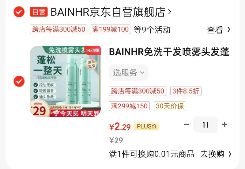 199-100 拍11 