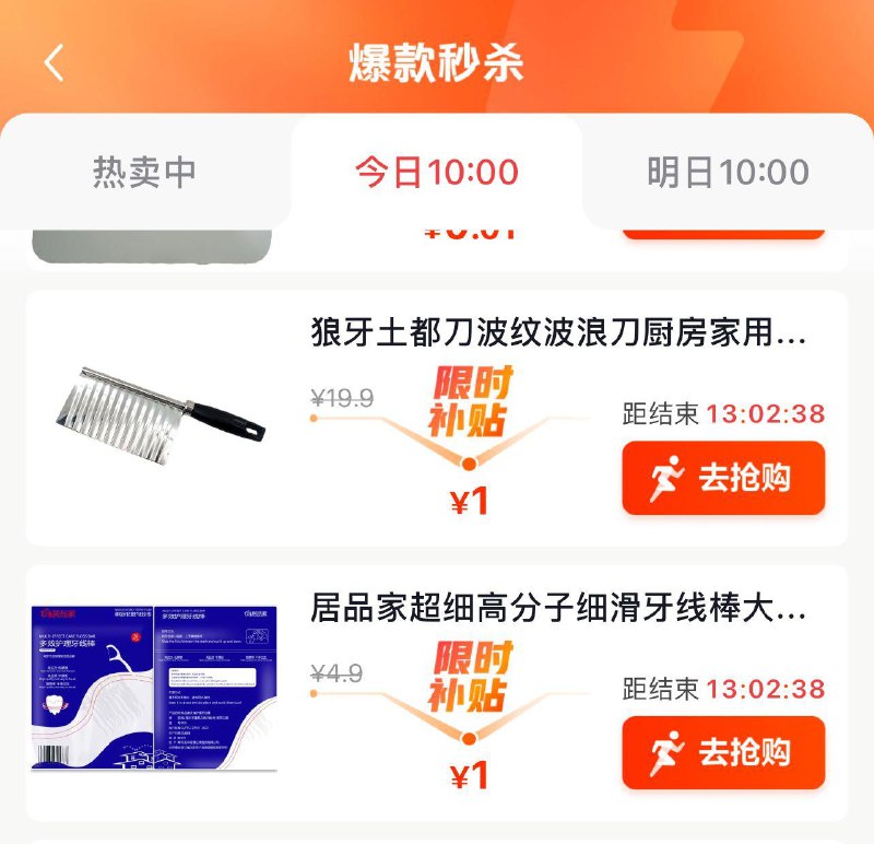 多款可买