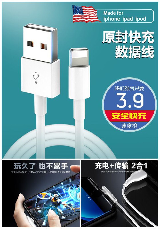 【朗客】苹果快充数据线原价8.9元【券后3.9元】包邮