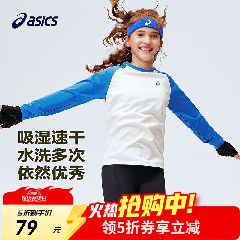 asics亚瑟士服装5折合集①79元 儿童吸湿排汗保暖长袖