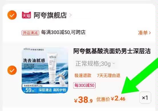 2.最后一步 加购1件)xhLldKfK5NR)/ CZ1111神忦，随时下架，2亓 ---全品券 d.618day.com/618