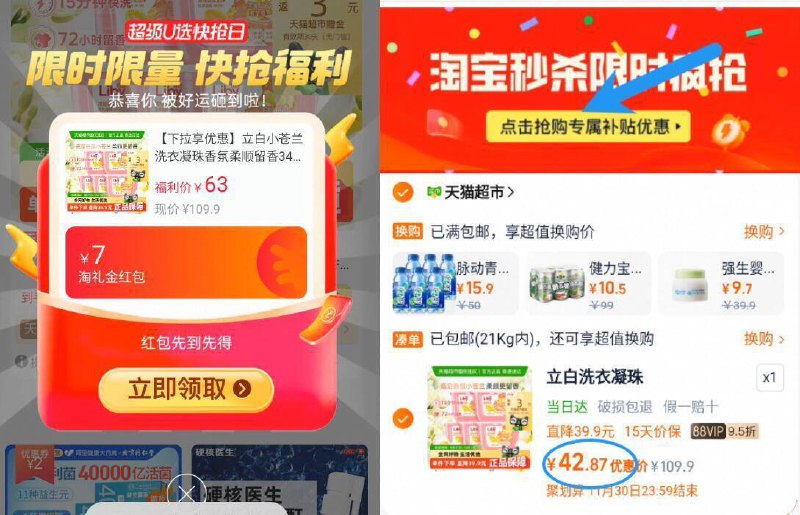 88vip7.9亓/盒神圿‼叠礼金无奍下拉拍42亓！饭3卡=39亓【立白】小苍兰洗衣凝珠34颗*5盒9/KPmw4AyIUbJ// AA11 -快拍‼7.9亓/盒的立白洗衣凝珠补贴限量的抓紧了！1颗才2毛快囤起来，超市卖的老贵了✨