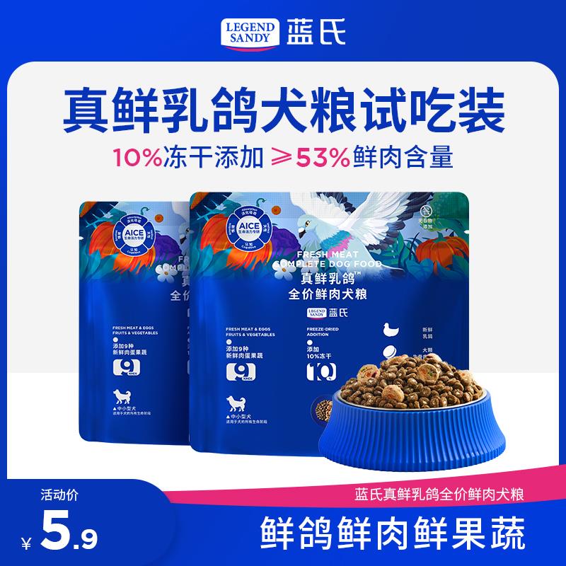 狗粮1试用/ CZ6682 JKNBeJIy53g://