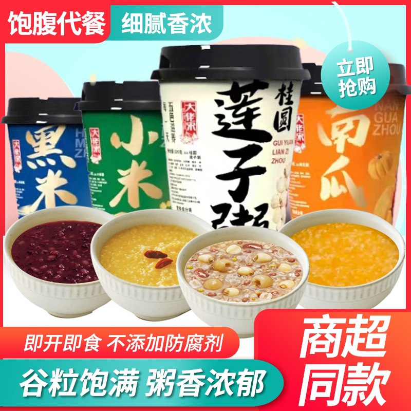 7.8元 大佬宋旗舰店早餐粥速食组合320g*4桶(4k0i2arHmlW)/