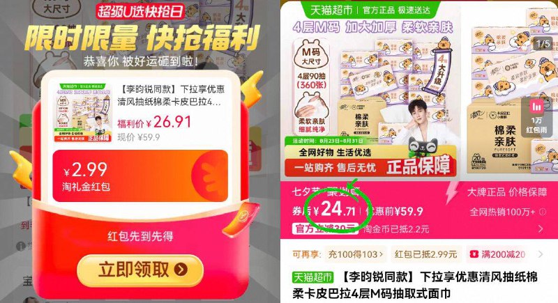 24.7亓🉐20包 限莳好圿👇【清风】卡皮巴拉绵柔抽纸💎限量礼琻 下拉详情拍‼柔韧厚实亲肤、颜值hin超标-9/am2Q4mQrDyF// AA11