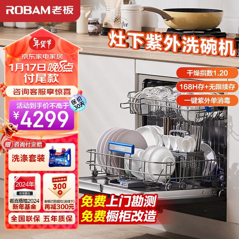 先付定 今日晚8付尾款先领2500-300卷