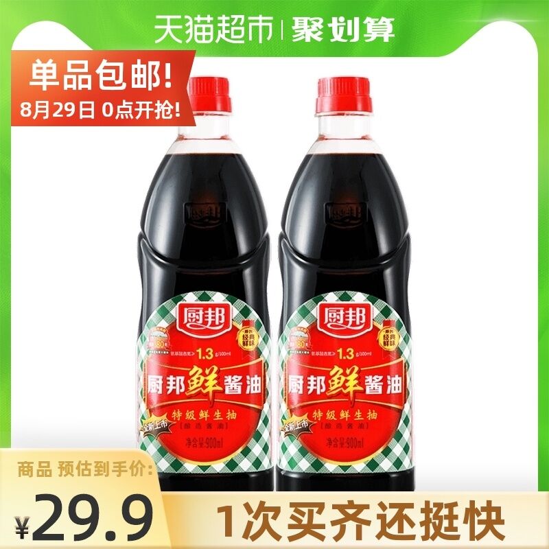 19.9元 天猫超市包邮厨邦特级鲜酱油900ml*2瓶(2NtyXMIwg28)/