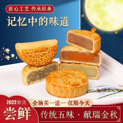 9.5元【甄牧年旗舰店】中秋蛋黄月饼6饼6味500g(mHhH2H3FxfR)/