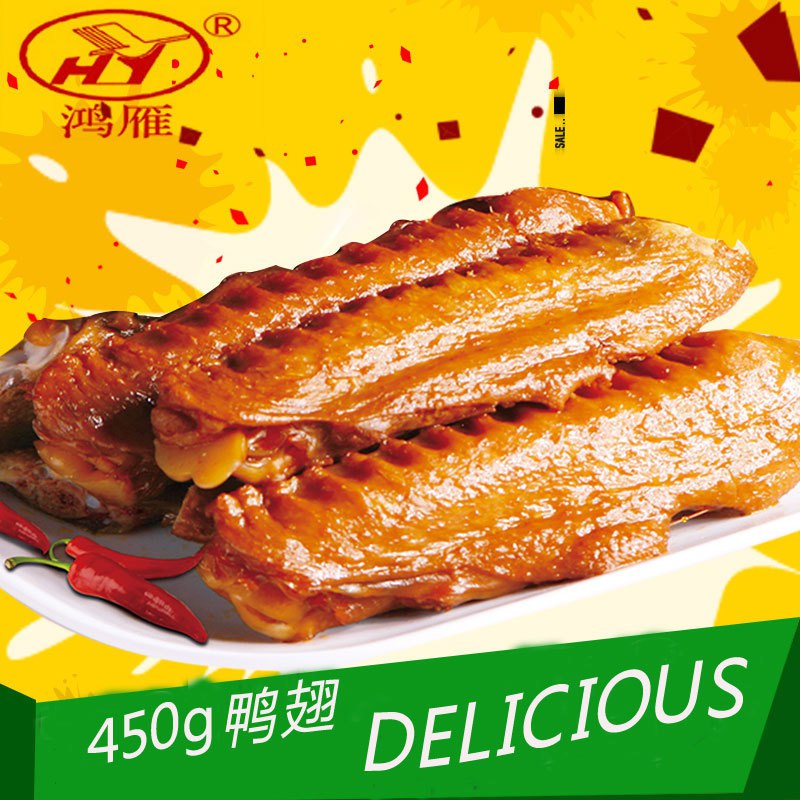 13.9元 鸿雁食品旗舰店卤味蜜汁香辣鸭翅30g*15包(zd0h2tUZVMK)/
