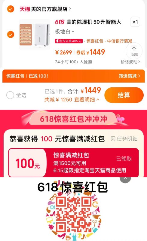 1549亓 拍2699亓选项如有618惊喜虹包 到手1449亓分享心得 赠美的落地扇美的除湿机家用地下室别墅智能/ CZ8987 /H55hWzbVO0k//:/ CZ00------𝙅𝘿  超级红包u.jd.com/ksO3wQA