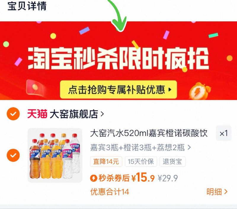 下拉拍，15.9亓，1.9/瓶大窑 汽水碳酸饮料520mL*8瓶9/FIbg4s8PPs8// AA11