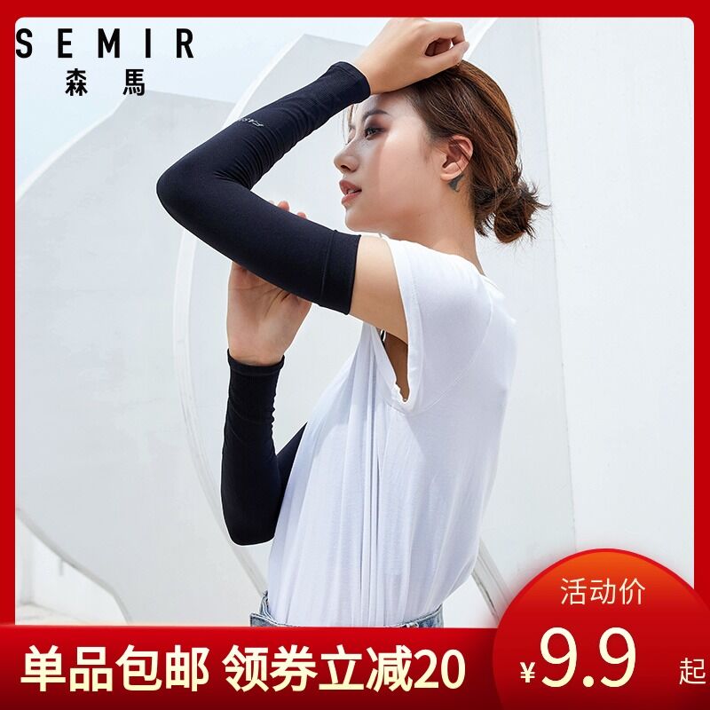 10点开始 拍下9.9元跨店满减凑单 预计6.9元森马UPF50+专业防晒冰袖套(H3oEXQ6m9XI)/