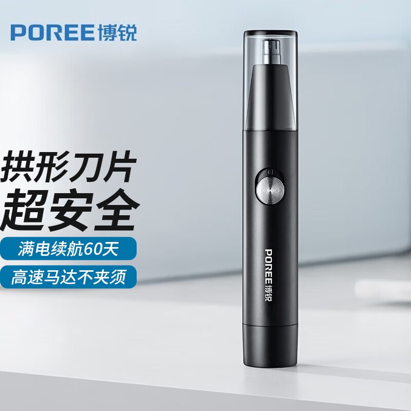 9.9元博锐电动鼻毛修剪器(uxaW2C4M2jT)/ CZ11/
