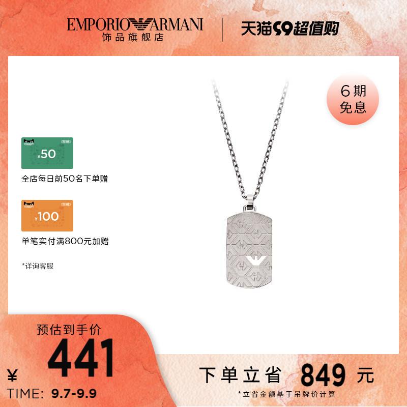 339亓 [emporioarma 该链接无法识别]ni饰品旗舰店可凑满减到手 【332】阿玛尼经典LOGO军牌古巴项链/ CZ3457 /)Qy4UdyxBGYg)//