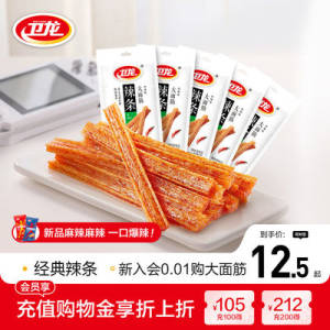 13.9💵【卫龙旗舰店】卫龙经典香辣大面筋65gx5袋)VJwedICtFUB)/ CZ11//