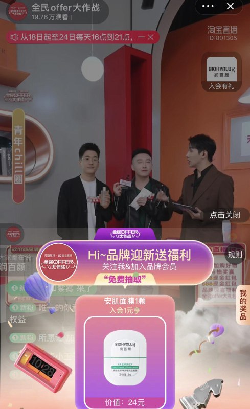 楼上润百颜