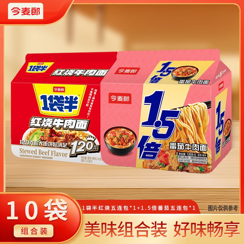 领8.01-8补贴卷