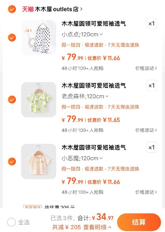 3件 任拍3件34.9亓折11.6/件 木木屋outlets店木木屋儿童夏季衣服T恤裤子*3件/ CZ9512 /4FVaWtB34r0//