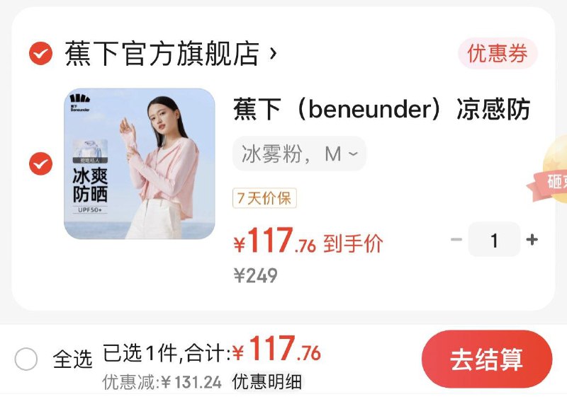 跳app领200-20券