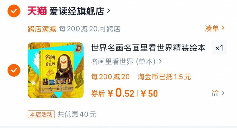 淘金币页面加购 凑200-20后0.52/ CZ4959 9/9AdkeKtMfxk//://