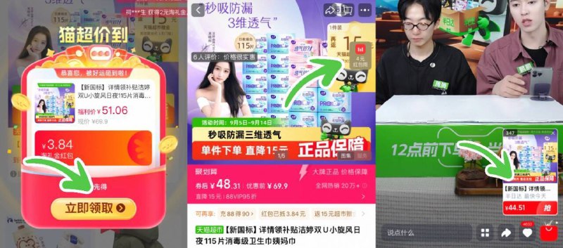 右上角直博间拍vip44.5-送15卡=29.5亓洁婷 双U日夜卫生巾 115片9/OFdK4spCu7j// AA11