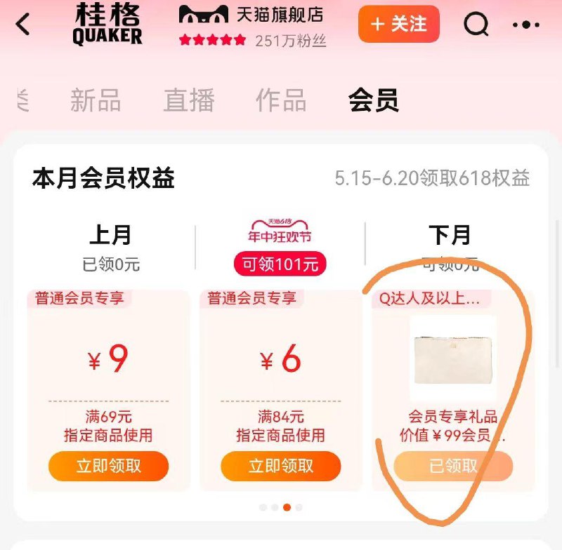 桂格会员中心有礼品需要等级/ CZ1944 /nBAuWx9ULpu//:/ CZ00/------𝙅𝘿  超级红包u.jd.com/ksO3wQA