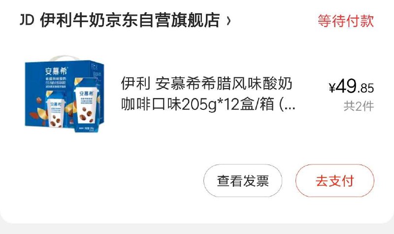 伊利安慕希咖啡口味12盒①领51-25东券：