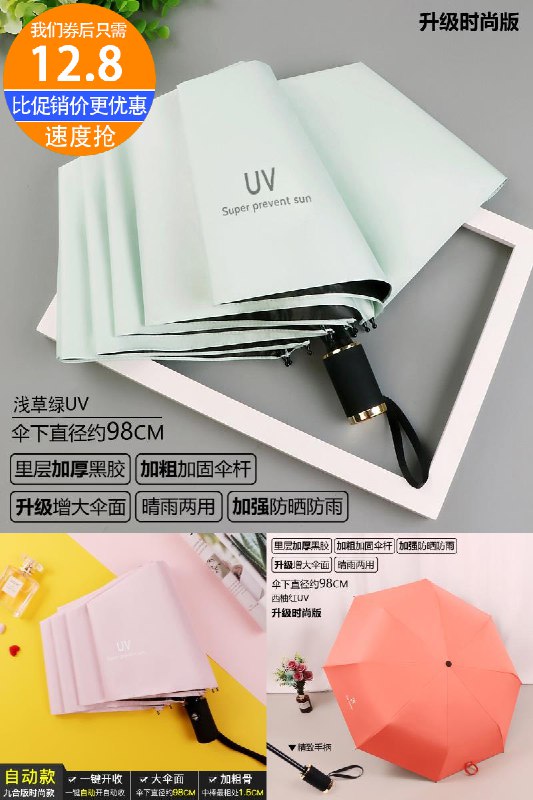 12.8亓包U晴雨两用黑胶太阳伞(MBky2nfyDuJ)/