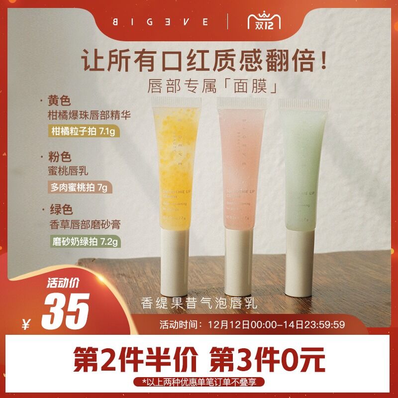 1.领券 加入购物车2件张大奕唇乳精华磨砂膏*2支(j8G1XAZ2Ese)/
