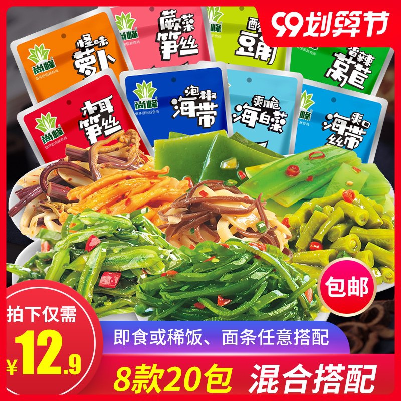 八口味香辣下饭菜20g*20袋5.9元  (Qdlrc3viZkE)  J