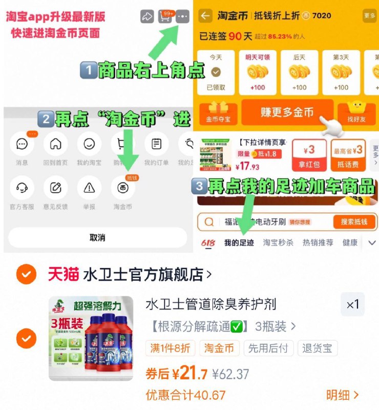 拍第一项 21.7（7.2/瓶）除臭管道疏通剂500g*3瓶~右上角进“陶淦帀”拍~9/Bb4I4s4DCpV// AA11