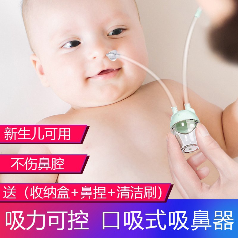 比秒杀更便宜！宝宝通鼻塞清理鼻涕的吸鼻器  只要15.9 